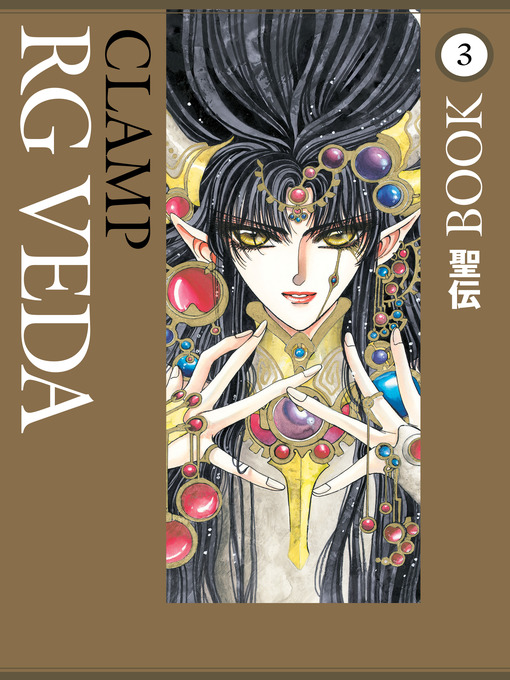 Title details for RG Veda, Omnibus Volume 3 by CLAMP - Available